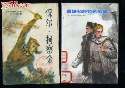 ​保尔四次面临死亡的经历概括(保尔四次面临死亡是哪几章的内容)