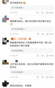 ​为什么不能说端午节快乐要说端午节安康(为什么不能说端午节快乐而要说端午节安