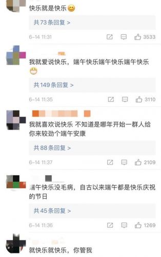 为什么不能说端午节快乐要说端午节安康(为什么不能说端午节快乐而要说端午节安康的理由)-第1张图片-