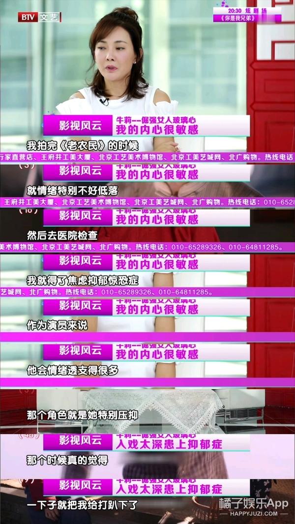 34岁牛莉近况（还记得老上春晚的牛莉吗）(18)
