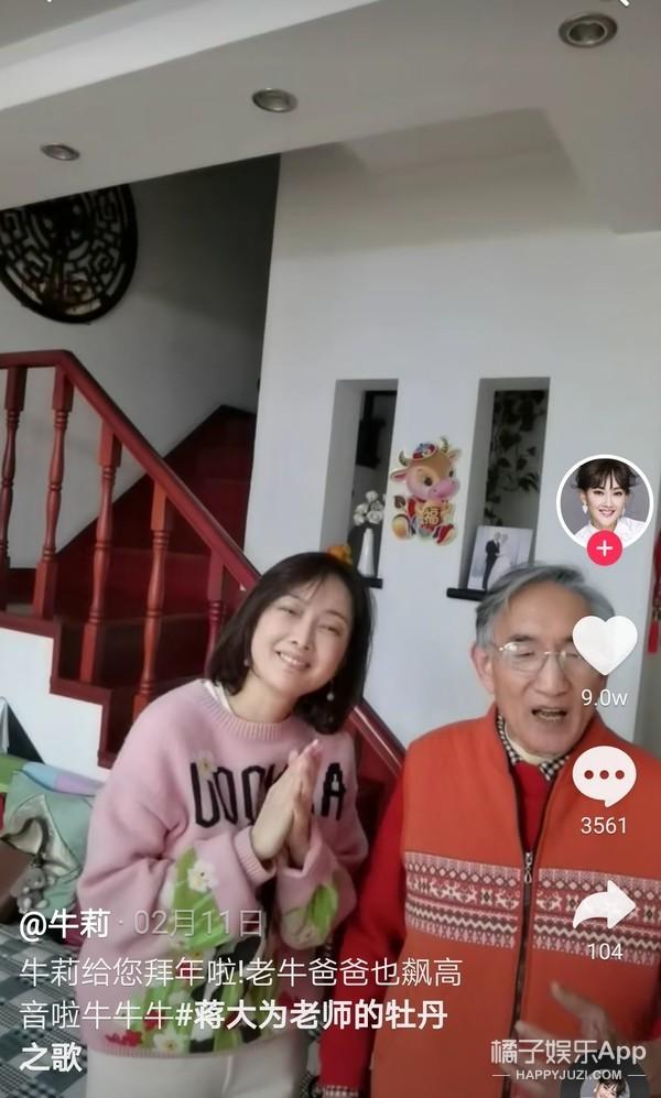 34岁牛莉近况（还记得老上春晚的牛莉吗）(26)