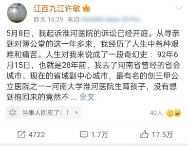 ​熊磊许敏最新真实消息（熊磊后脚公开叫板）