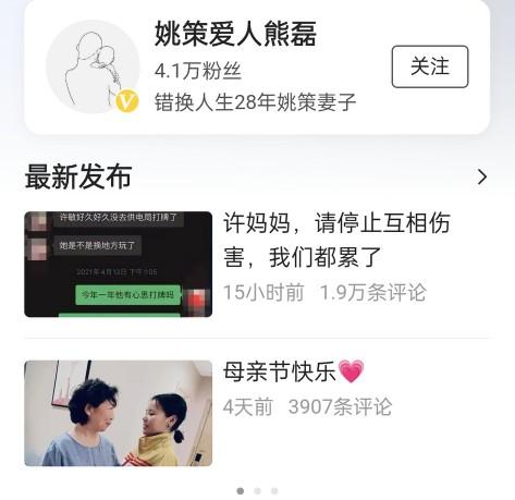 熊磊许敏最新真实消息（熊磊后脚公开叫板）(3)