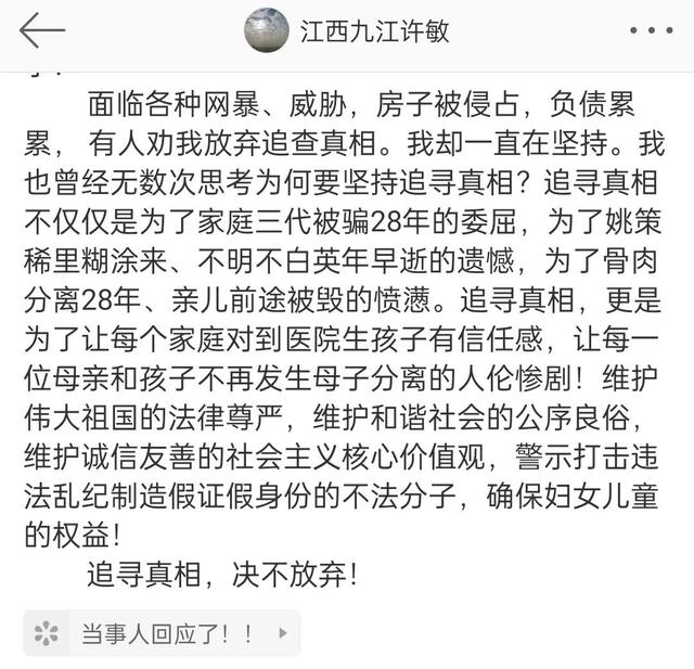 熊磊许敏最新真实消息（熊磊后脚公开叫板）(2)