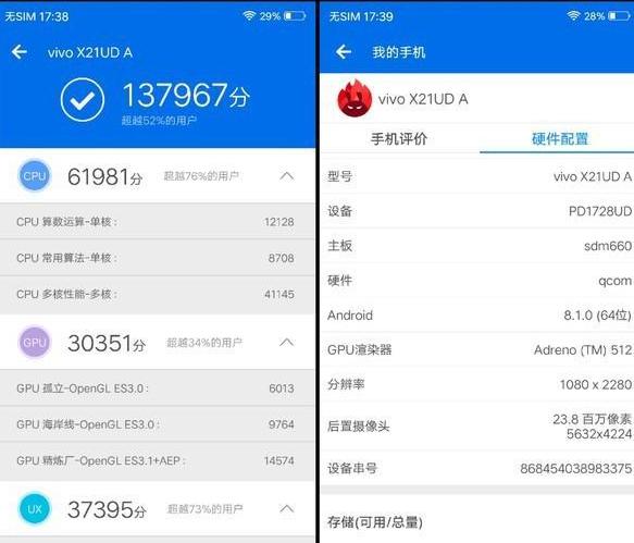 vivox21实际数据评测（vivoX21深度评测一款极具创新的国产好机）(14)