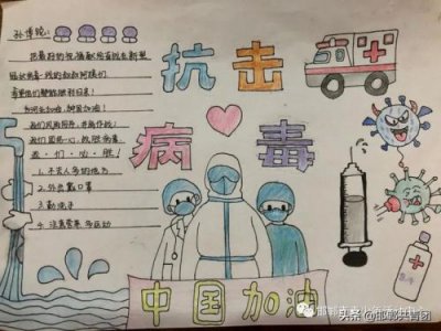 ​红领巾致敬心中最亮的星手抄报  红领巾致敬心中最亮的星,手抄报