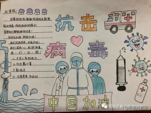 红领巾致敬心中最亮的星手抄报  红领巾致敬心中最亮的星,手抄报-第1张图片-