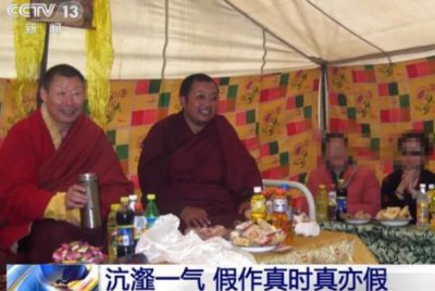 ​假活佛骗财2亿元:100元花瓶卖几千元，灌顶传法5万