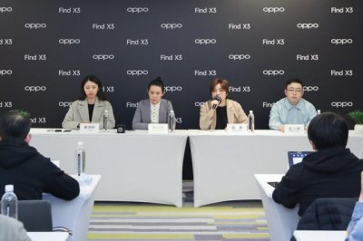 ​oppo find x3现场发布会（OPPOFindX3系列发布会群访）