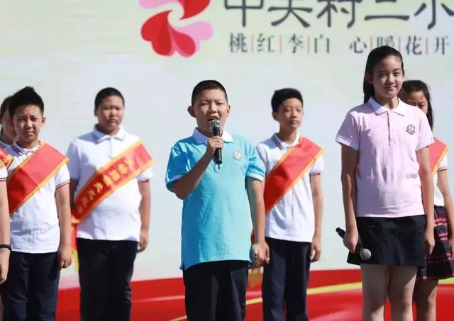 中关村第二小学昌平学校官网（中关村二小5校区968名新生共迎新学期）(17)