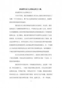 ​实习感悟