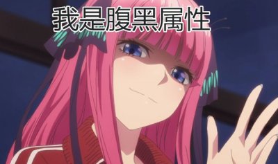 ​腹乌是什么道理?表面无害心坎残暴_源自日原动漫