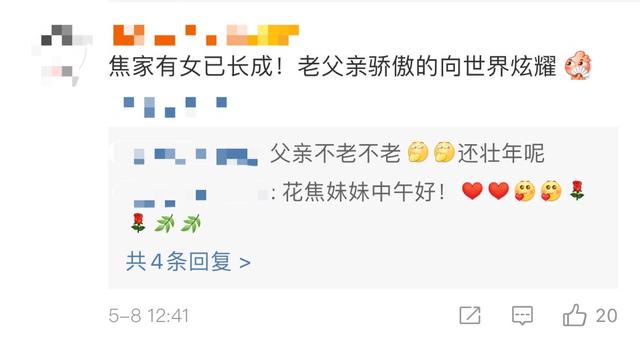 焦恩俊晒两女儿近照 52岁焦恩俊晒近照(11)