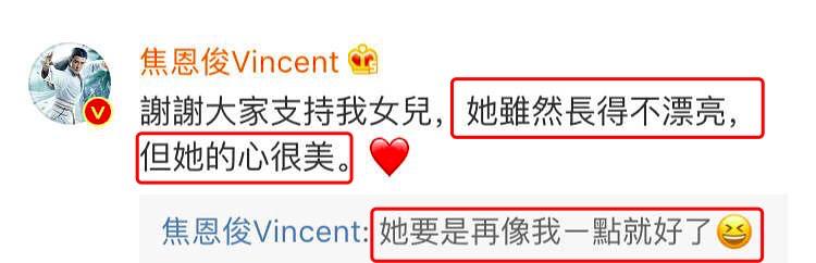 焦恩俊晒两女儿近照 52岁焦恩俊晒近照(12)