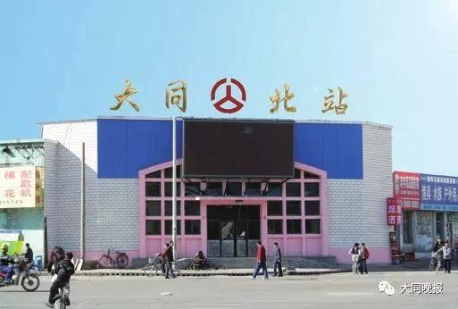 大同长途汽车站改造（大同汽车客运东站全新启航）(8)