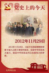 ​11月29日星座运势（11月29日）