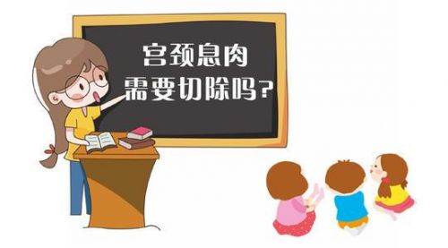 宫颈息肉症状都有哪些？宫颈息肉症状有哪些表现-第1张图片-