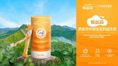 ​爱益森益生菌橙盒测评（澳优旗下的爱益森益生菌）