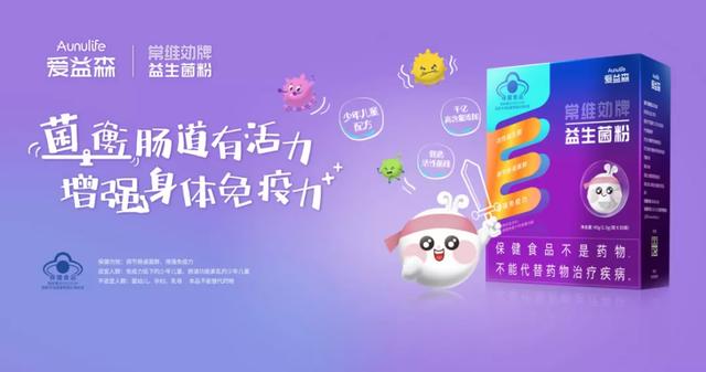 爱益森益生菌橙盒测评（澳优旗下的爱益森益生菌）(3)
