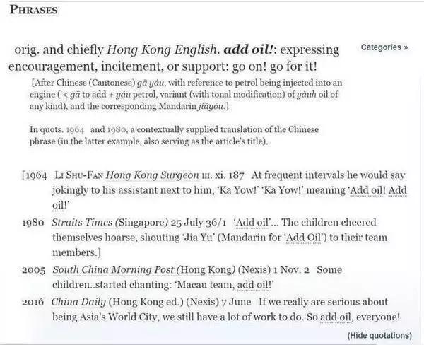 中文新词英语新词（中式英语新词汇入选牛津词典）(2)