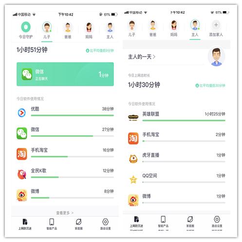 360 家庭防火墙v5s 增强版（360家庭防火墙5Pro上手体验）(11)