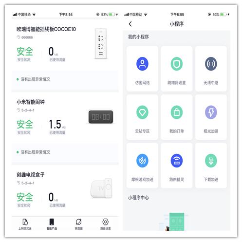 360 家庭防火墙v5s 增强版（360家庭防火墙5Pro上手体验）(10)