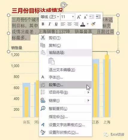 excel文本框的用法（讲师专栏Excel的文本框居然还有那么多用法）(4)
