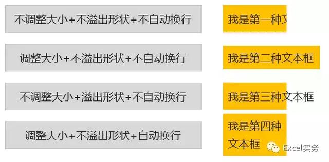 excel文本框的用法（讲师专栏Excel的文本框居然还有那么多用法）(3)
