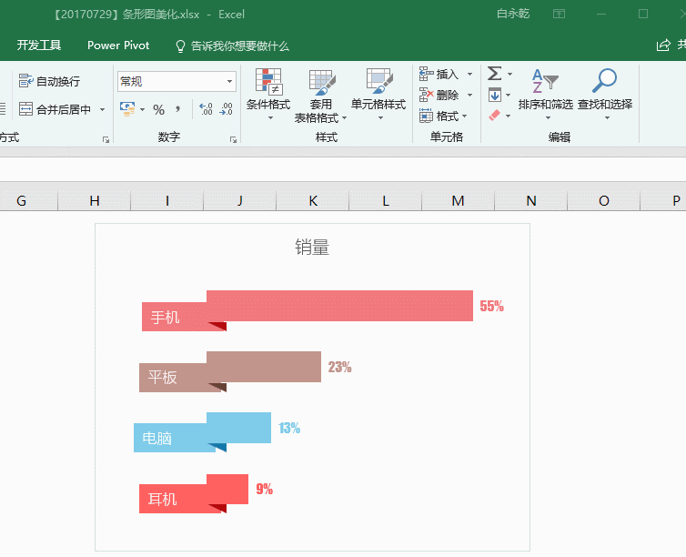 excel文本框的用法（讲师专栏Excel的文本框居然还有那么多用法）(9)