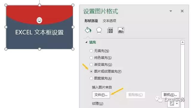 excel文本框的用法（讲师专栏Excel的文本框居然还有那么多用法）(14)
