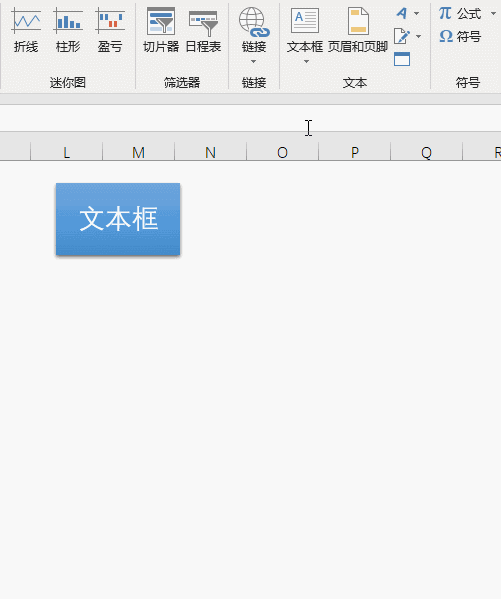 excel文本框的用法（讲师专栏Excel的文本框居然还有那么多用法）(10)
