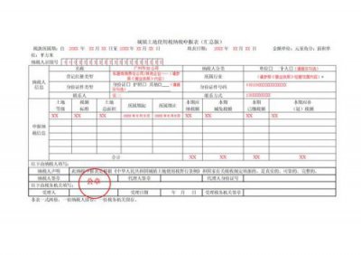 ​房产使用税和土地使用税如何征收？土地使用税如何征收时间