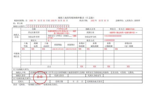 房产使用税和土地使用税如何征收？土地使用税如何征收时间-第1张图片-