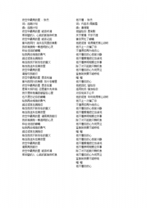 ​歌词练练练(歌词题库)