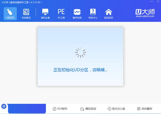 u盘魔术师制作启动盘完整教程（U大师制作移动硬盘启动盘）(4)
