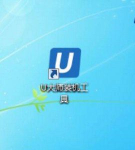​u盘魔术师制作启动盘完整教程（U大师制作移动硬盘启动盘）