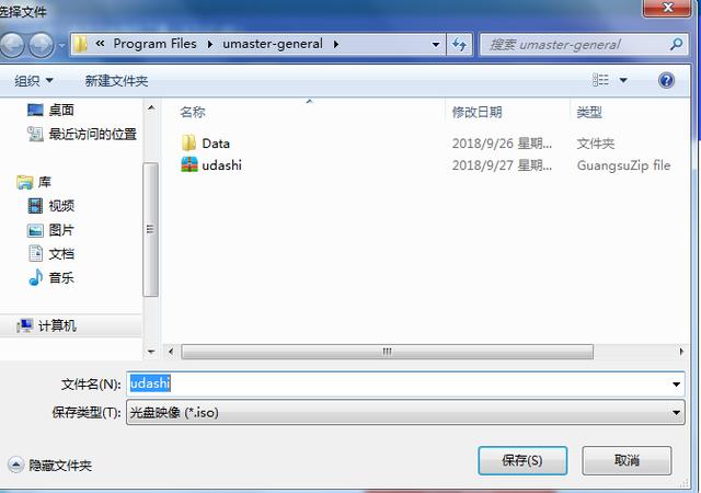 u盘魔术师制作启动盘完整教程（U大师制作移动硬盘启动盘）(8)
