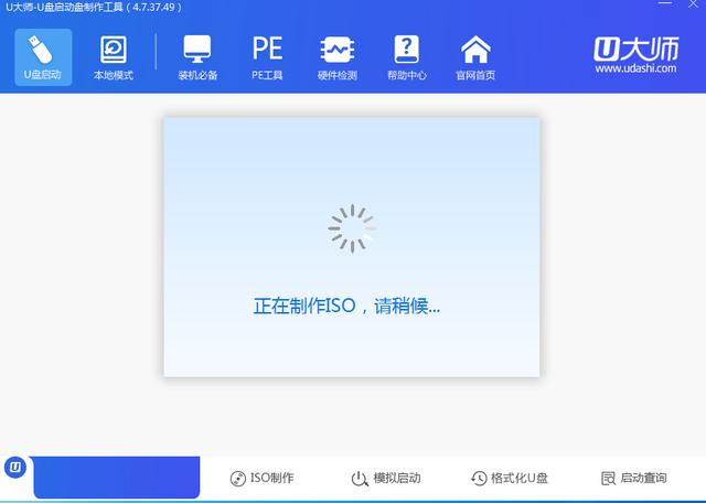 u盘魔术师制作启动盘完整教程（U大师制作移动硬盘启动盘）(9)