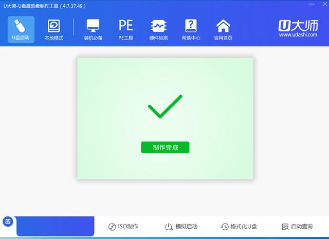 u盘魔术师制作启动盘完整教程（U大师制作移动硬盘启动盘）(10)