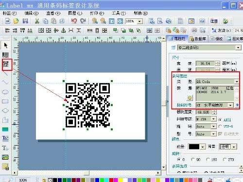 全免费标签条码打印软件（7大口碑爆表的条码标签打印软件）(8)