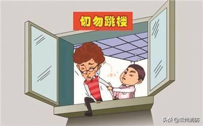 火场求生小知识（火场中应该如何求生）(3)