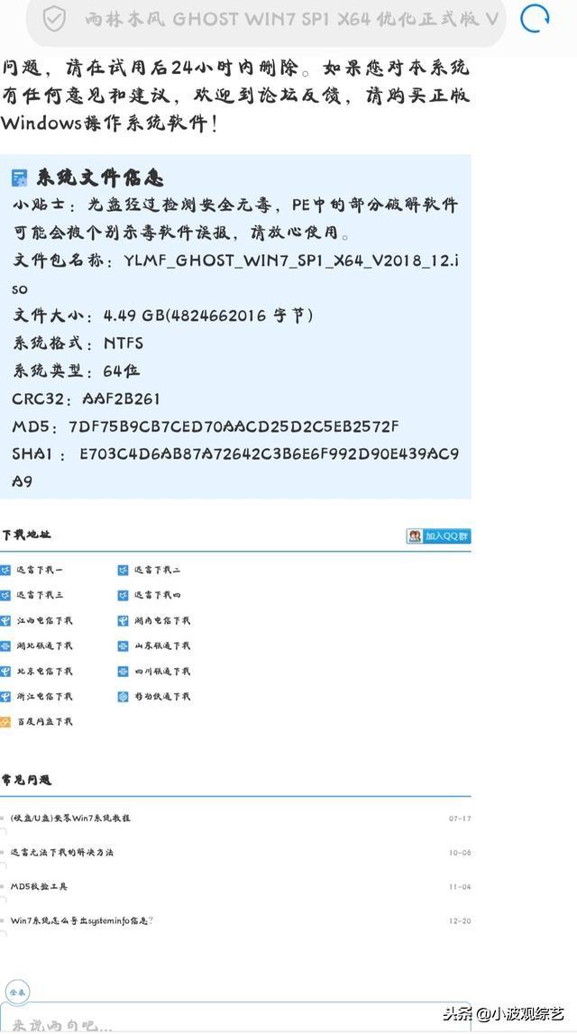 u盘装系统详细步骤图解（手把手教你用U盘装系统）(4)