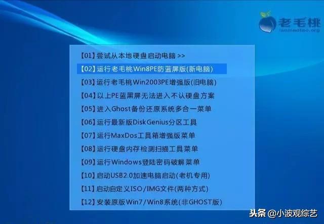 u盘装系统详细步骤图解（手把手教你用U盘装系统）(7)