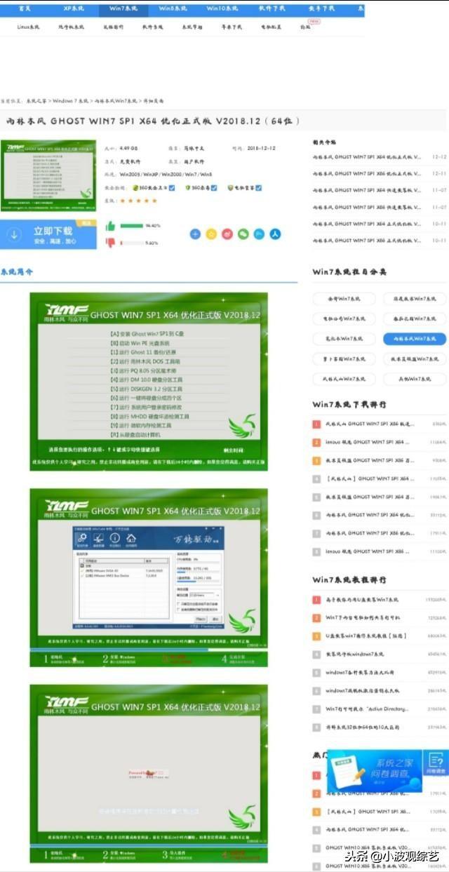 u盘装系统详细步骤图解（手把手教你用U盘装系统）(3)