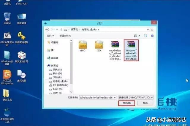 u盘装系统详细步骤图解（手把手教你用U盘装系统）(9)