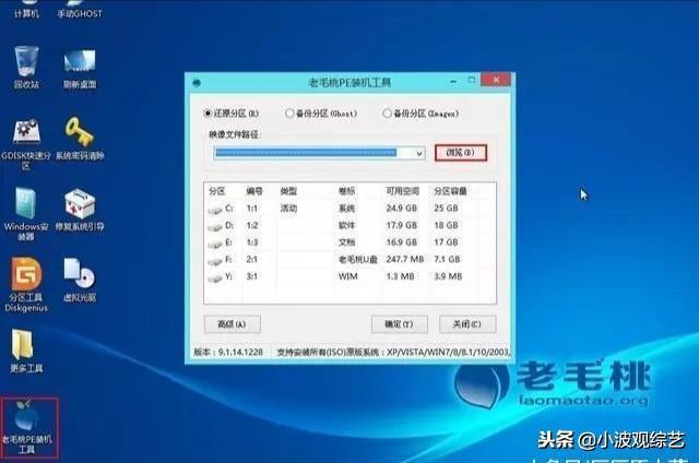 u盘装系统详细步骤图解（手把手教你用U盘装系统）(8)
