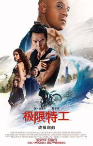 ​极限特工终极回归内容简介（极限特工终极回归）