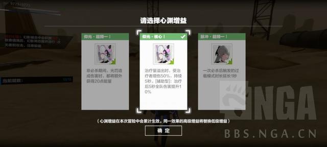 战双帕弥什wiki攻略（战双帕弥什深蓝战域真）(7)