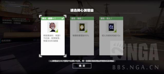 战双帕弥什wiki攻略（战双帕弥什深蓝战域真）(9)