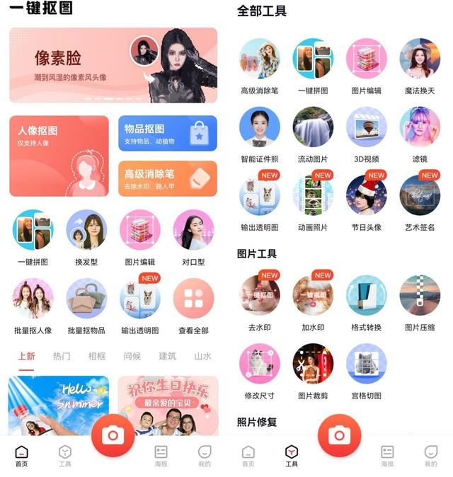 国庆主题微信头像教程（国庆节你的微信头像准备好了吗）(8)